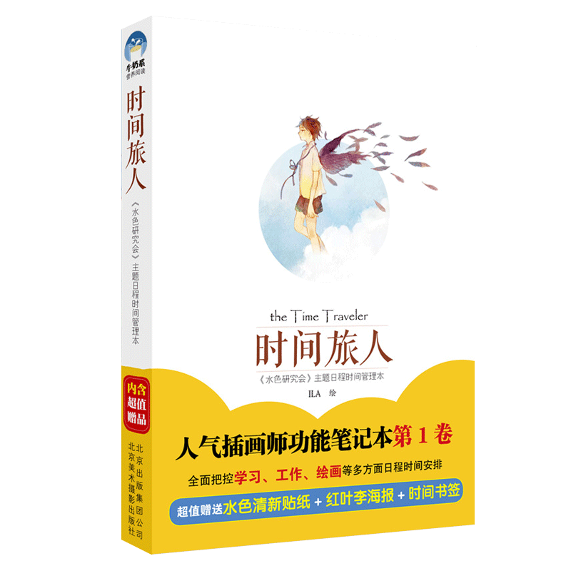 插画书籍唯美手绘全3册水色爱丽丝 水色 魔法森 时间旅nxnnbehdhwonsuqngdmtbwecapplowjyw 佚名著 摘要书评在线阅读 苏宁易购图书