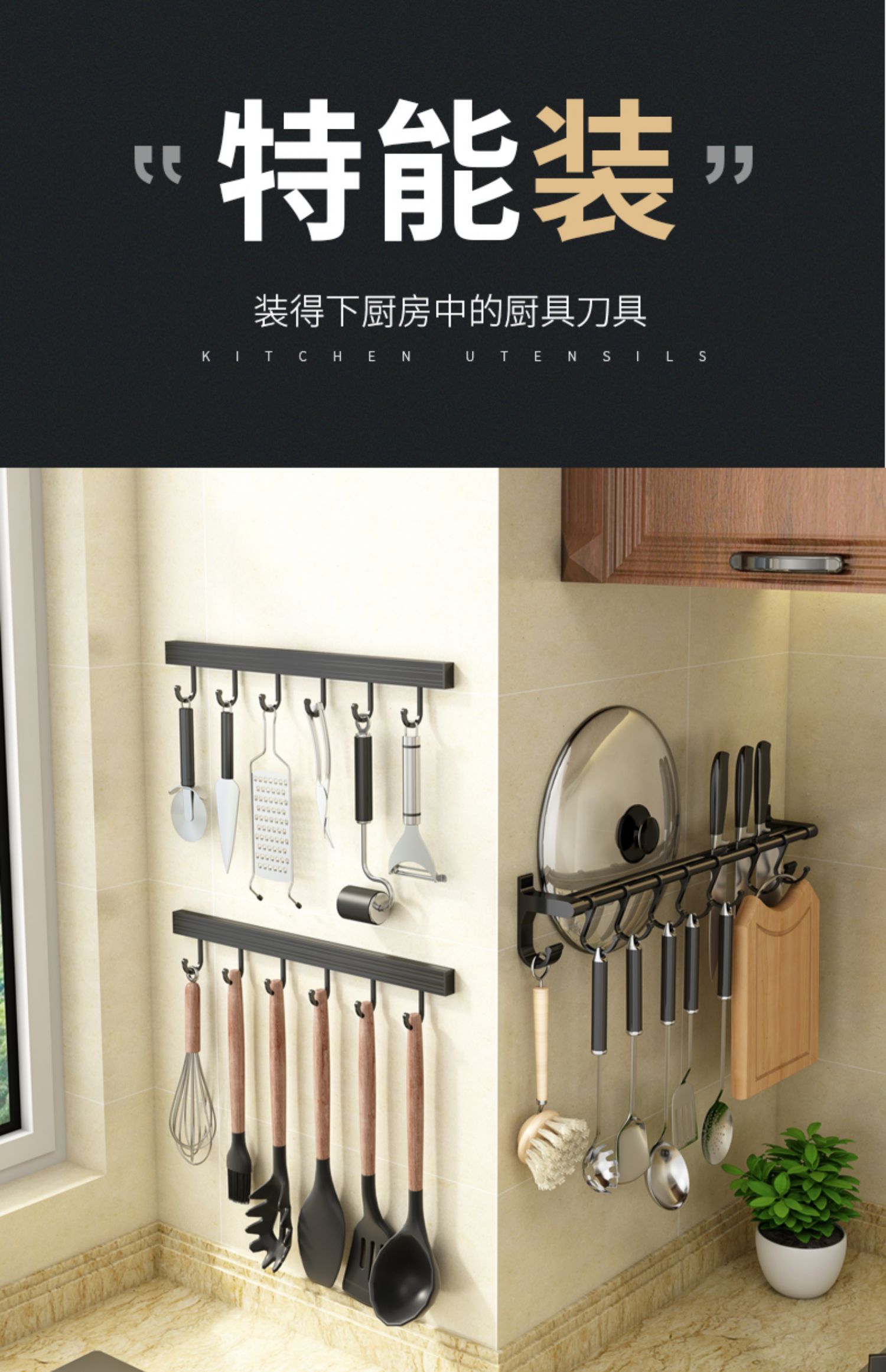 厨房挂钩架免打孔壁挂墙壁强力粘胶粘钩厨具用品挂架排钩式置物架jing