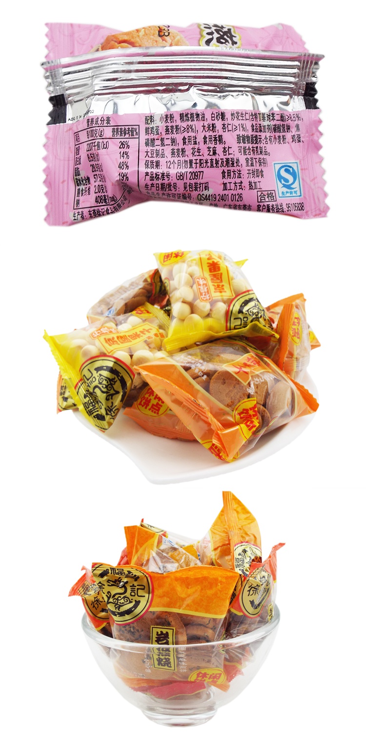 徐福记饼干米果卷包馅酥三明治煎饼法式薄饼1000g散装休闲零食零嘴