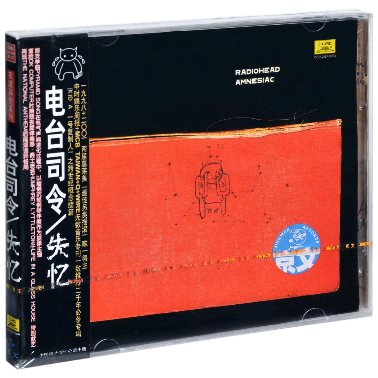 超级新品【正版】电台司令:失忆 radiohead amnesiac 2001专辑 唱片