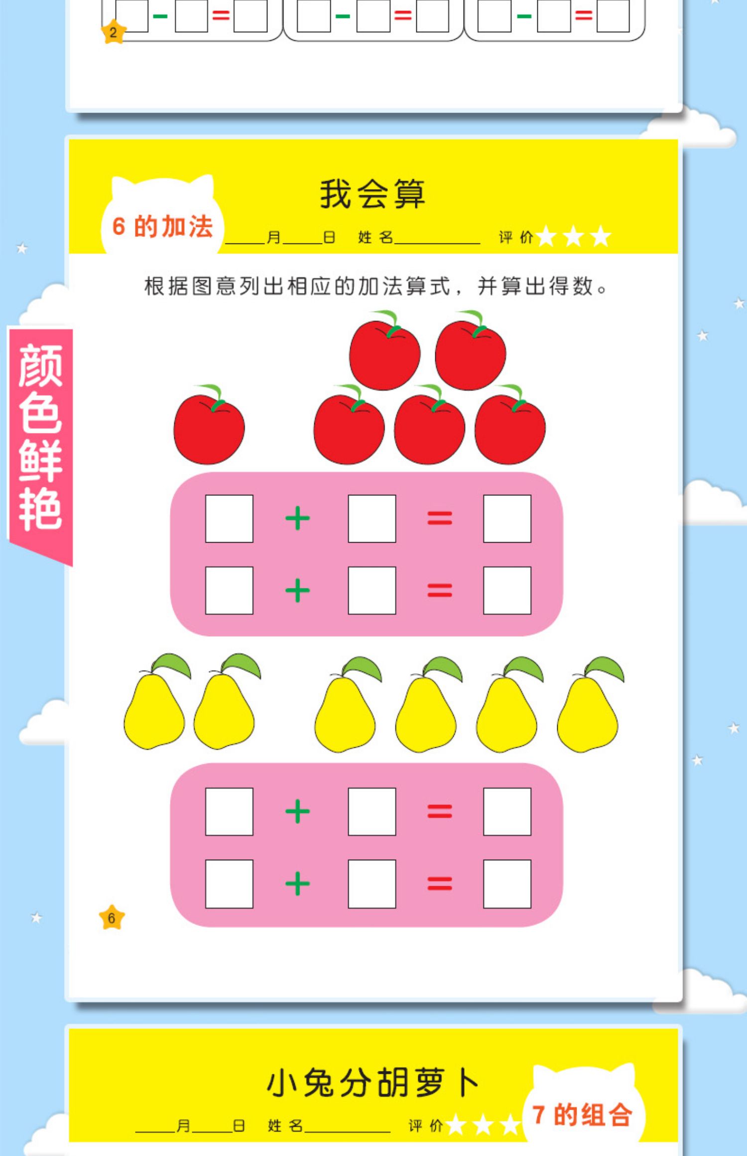 正版新蒙氏数学全12册蒙台梭利学前课本36岁幼儿园小班中班大班儿童