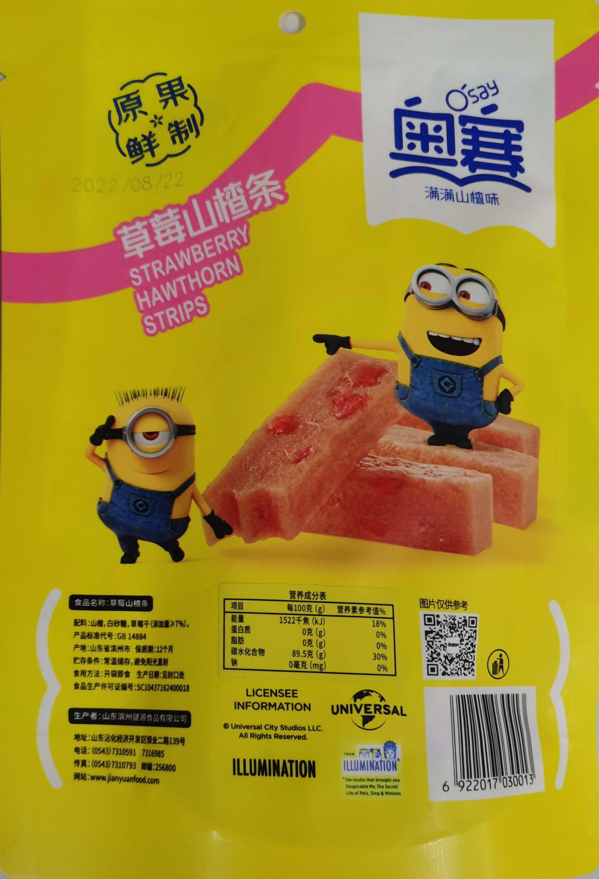 奥赛(osay)蜜饯/果脯 奥赛草莓山楂条118克【价格 图片 品牌 报价】