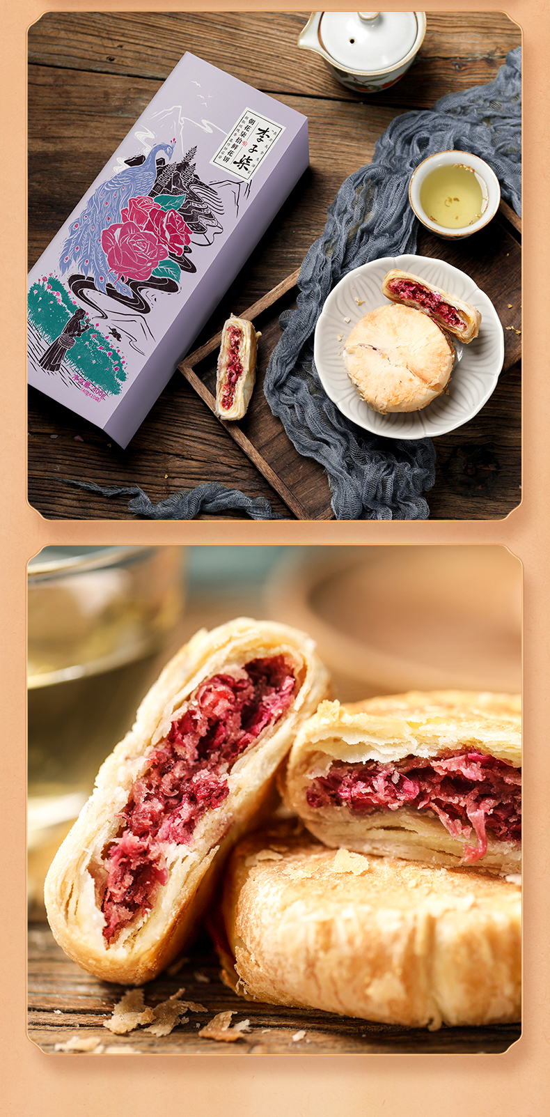 李子柒鲜花饼玫瑰花饼云南特产传统糕点早餐零食小吃休闲食品