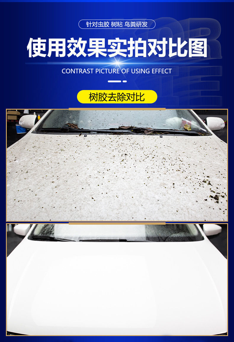 汽车虫胶去除剂强力去污鸟粪树脂树胶虫胶去除清洗剂清洁漆面清洗 1kg