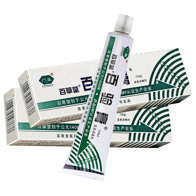 4送1,6送2广益百草堂百验膏皮肤消毒剂止痒消肿霜肤乐霜皮肤湿痒