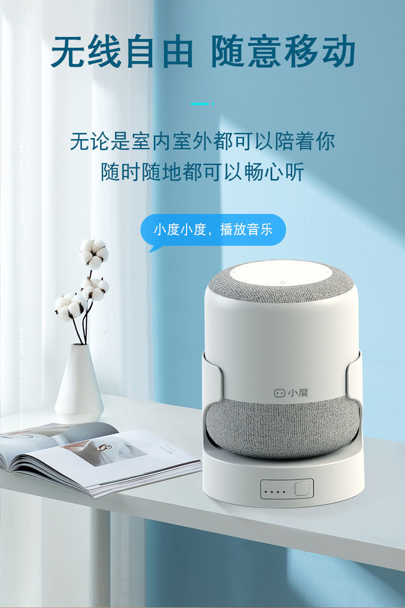 小度智能音箱1s迷你小杜充电底座乐享版白色6000毫安