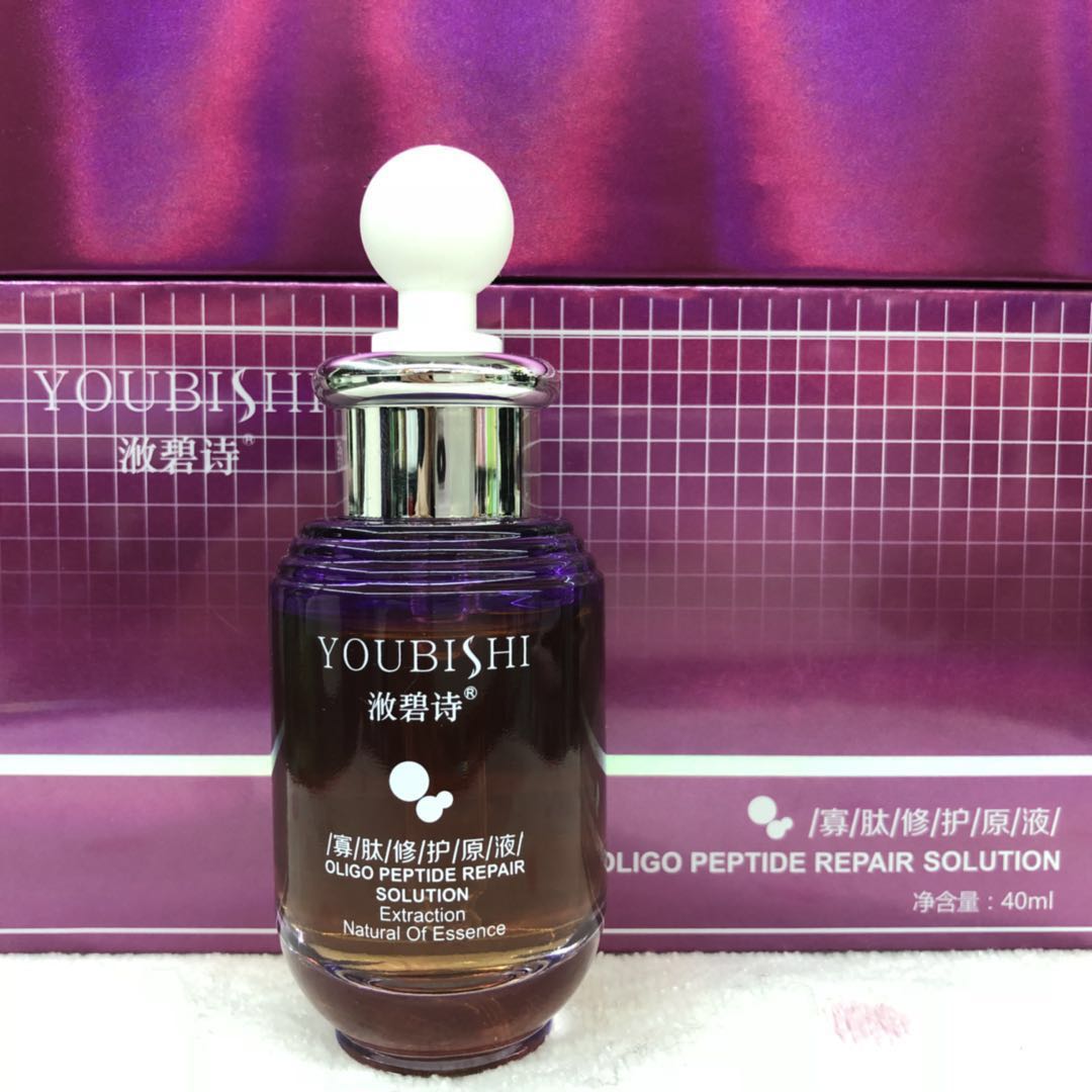 浟碧诗寡肽修护原液