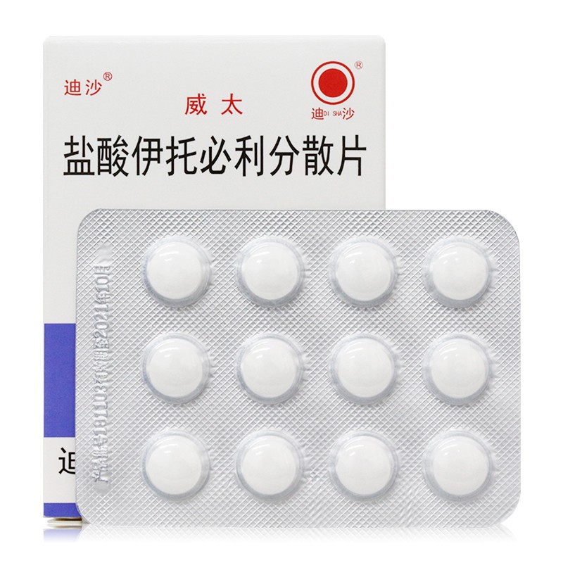 迪沙盐酸伊托必利分散片50mg12片盒
