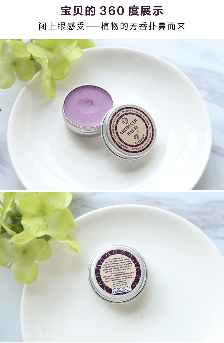泰国薰衣草助眠膏睡眠膏紫草膏13g芳香薄荷失眠安神膏好梦精油薰衣草