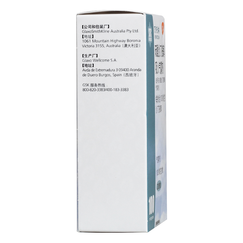 万托林硫酸沙丁胺醇吸入气雾剂100ug200揿1瓶盒