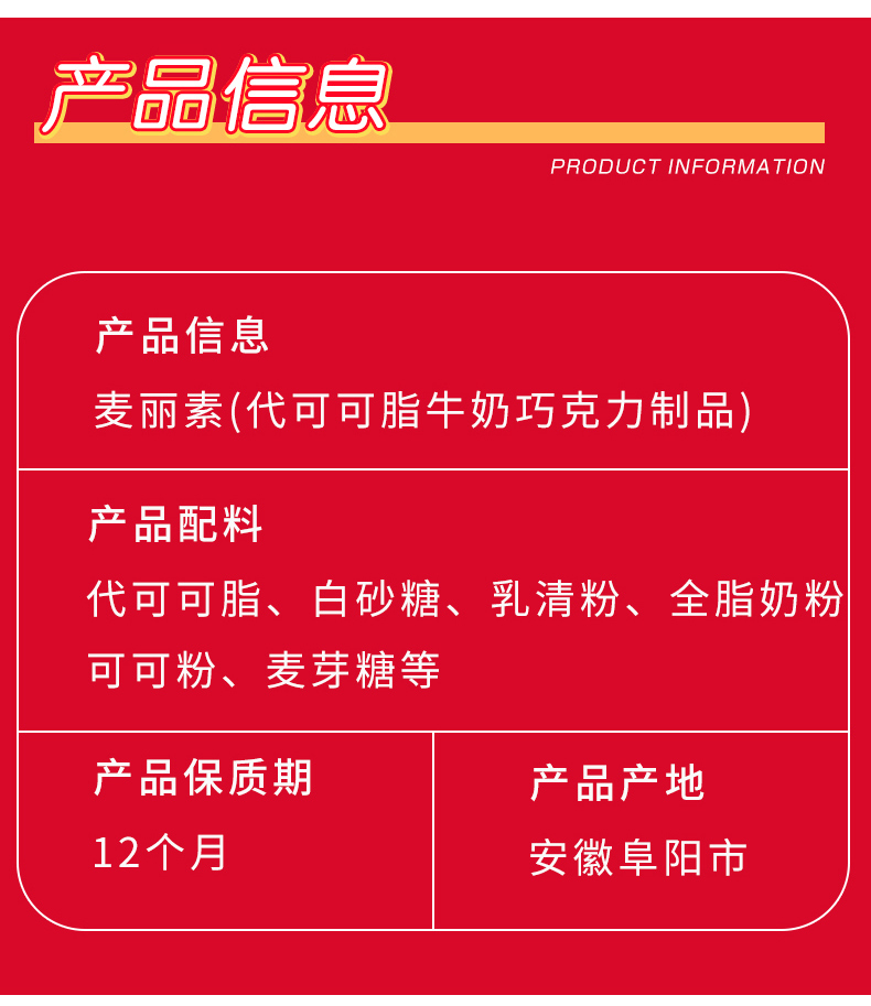 领卷299210刻凡麦丽素158g盒巧克力豆零食食品解馋休闲零食代可可脂