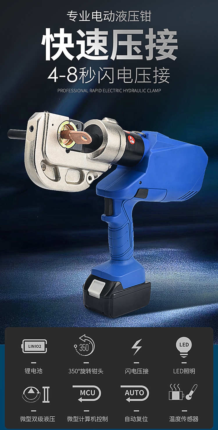 法耐充电式液压钳ez-300400压线钳电工线缆剪二合一铜铝端子压接