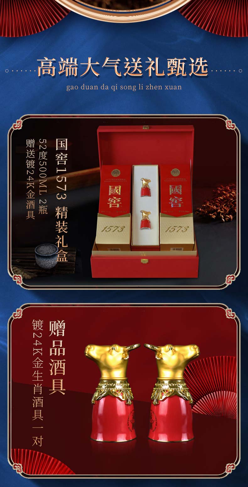 酒厂自营国窖157352度500ml2瓶生肖牛杯2牛气冲天礼盒双瓶装白酒适合