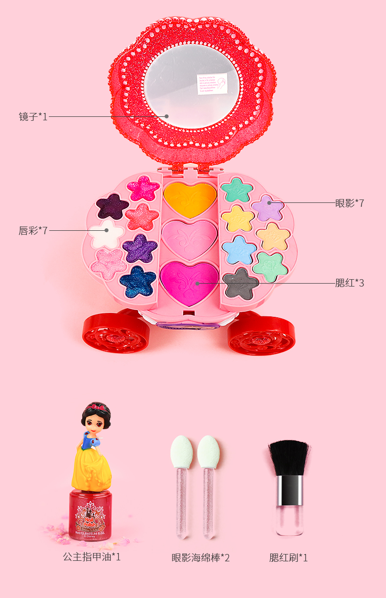 迪士尼儿童化妆品公主彩妆盒套装演出女孩口红过家家玩具冰雪奇缘