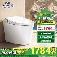 九牧(JOMOO)轻智能马桶脚感离座自动冲水座圈加热釉面缓降盖板坐便器SQ6442
