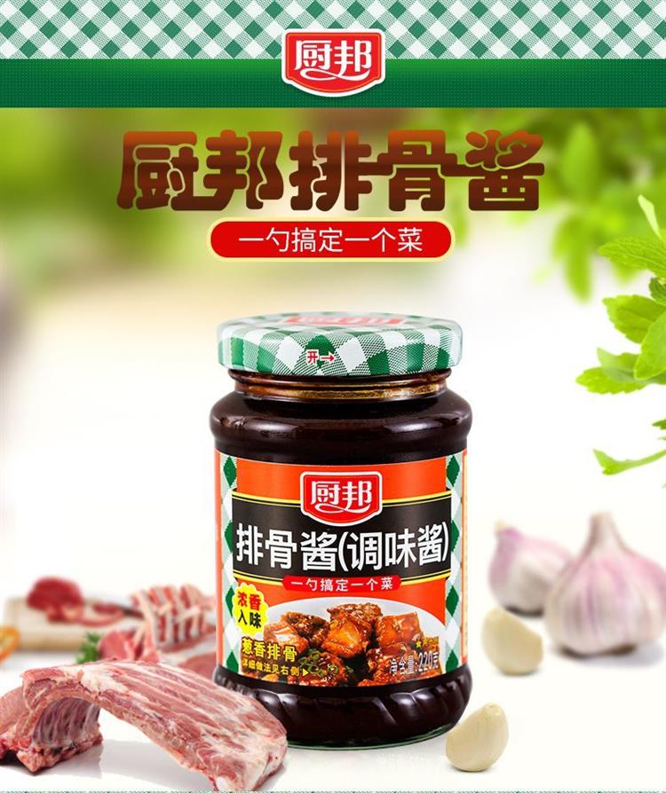 豆乐奇(douleqi)进口调味料 厨邦排骨酱220g[2瓶]优惠装|排骨酱220g*