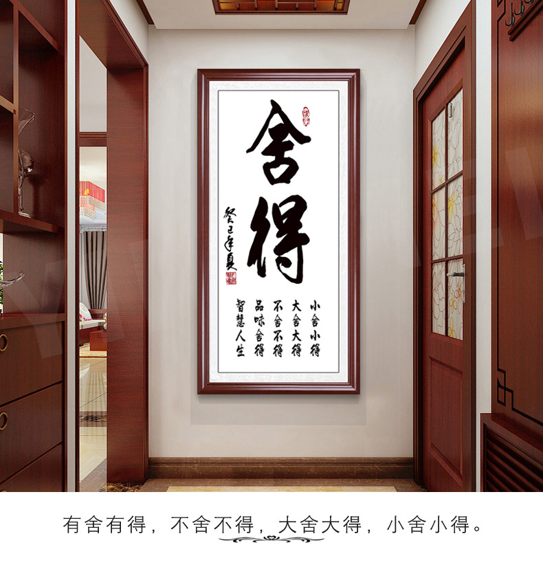 优选紫气东来字画书法玄关装饰画竖版过道走廊挂画新中式风水招财壁画