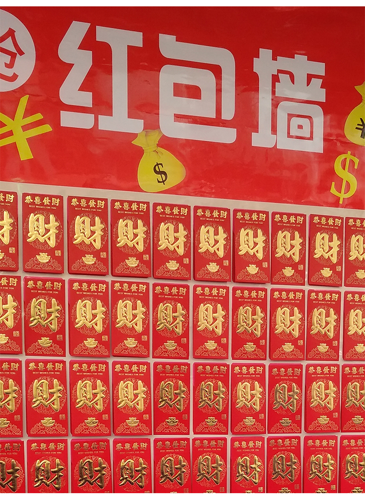 米魁婚庆节庆 红包100个套餐生日满月百天结婚礼贺喜利是封红色包袱袋