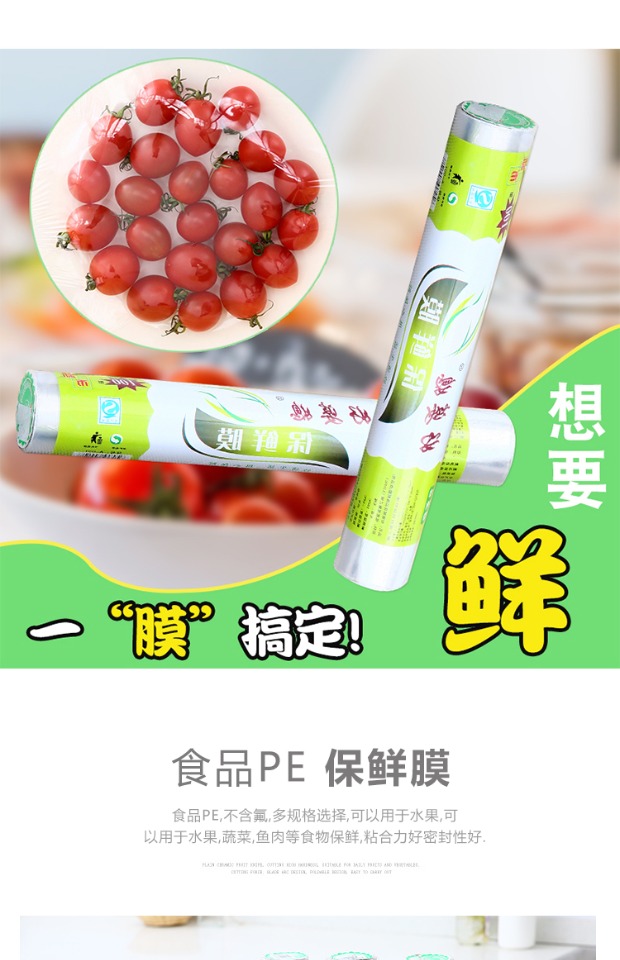 梦卡琳 Dream Karin 一次性用品梦卡琳米家用一次性保鲜膜微波炉冰箱专用食品密封创意厨房大卷保鲜膜 价格图片品牌报价 苏宁易购宇豪家装家纺专营店