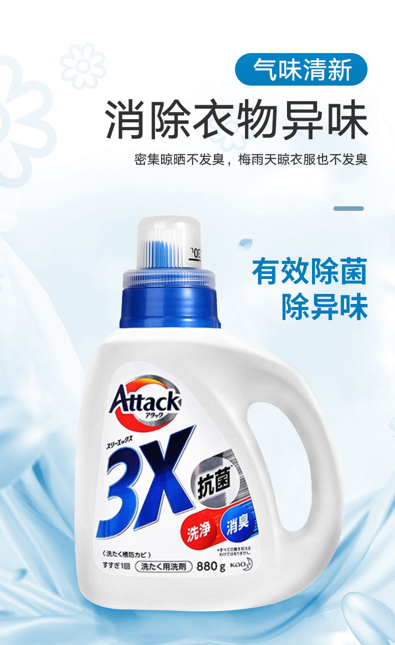 日本花王洗衣液杀菌除菌除螨整箱批发大瓶桶装留香超香持久酵素3x 3x