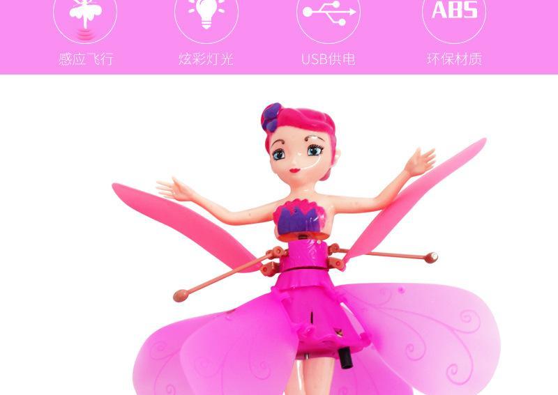 《小飞仙飞天小仙女小仙子感应飞行器手感悬浮充电遥控飞机飞行玩具 