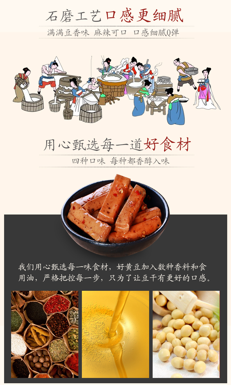 香之渝手磨豆干500g小包装麻辣嫩豆腐干小零食小吃豆干休闲零食散装