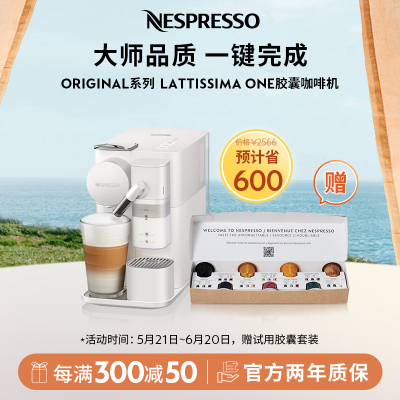 Nespresso 胶囊咖啡机 Gran Lattissima F121 进口全自动奶泡一体家用