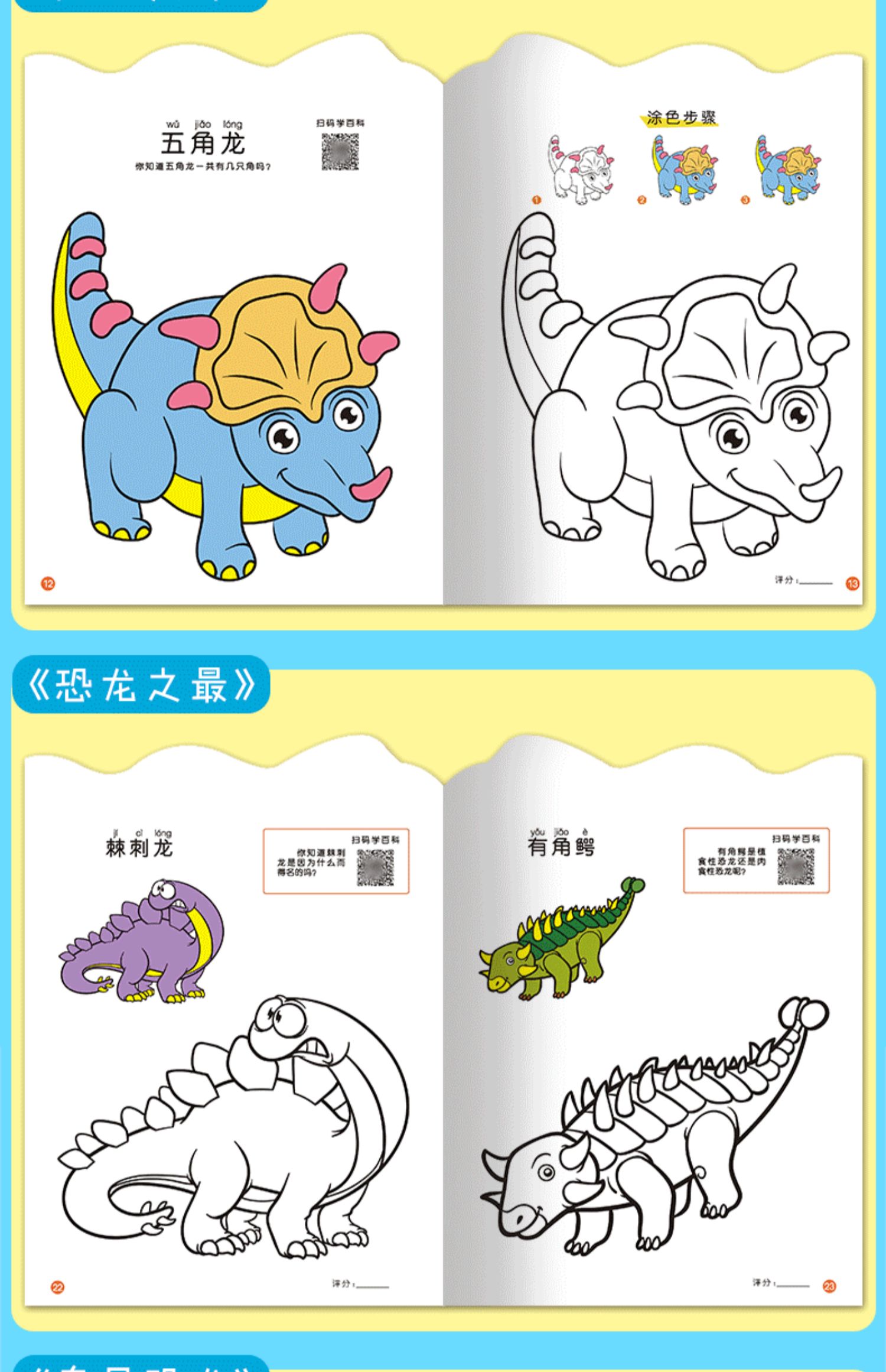 惠典正版恐龙涂色画本学画画本涂色书画册儿童涂鸦图画书幼儿园填色