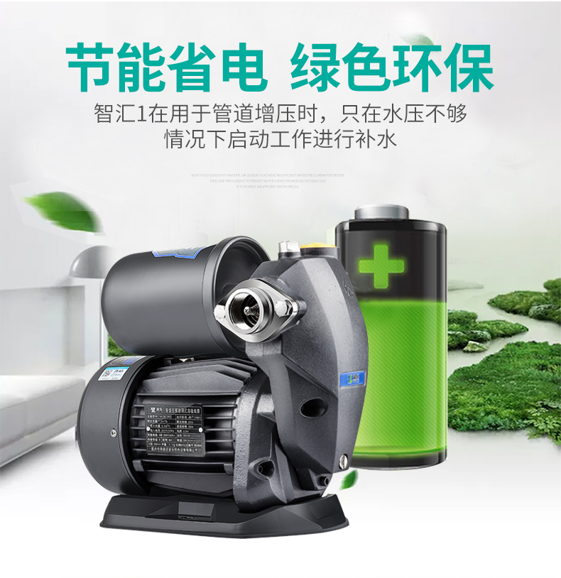 渝乐全自动自来水静音增压泵恒压变频家用自吸泵抽水泵吸水加压泵