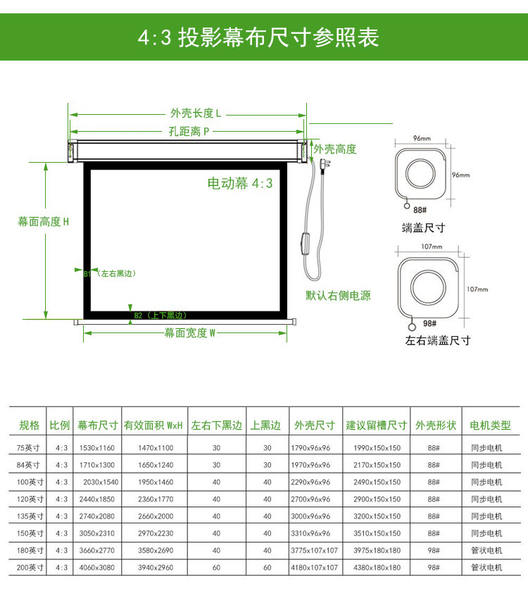 redleaf投影幕布接线图图片