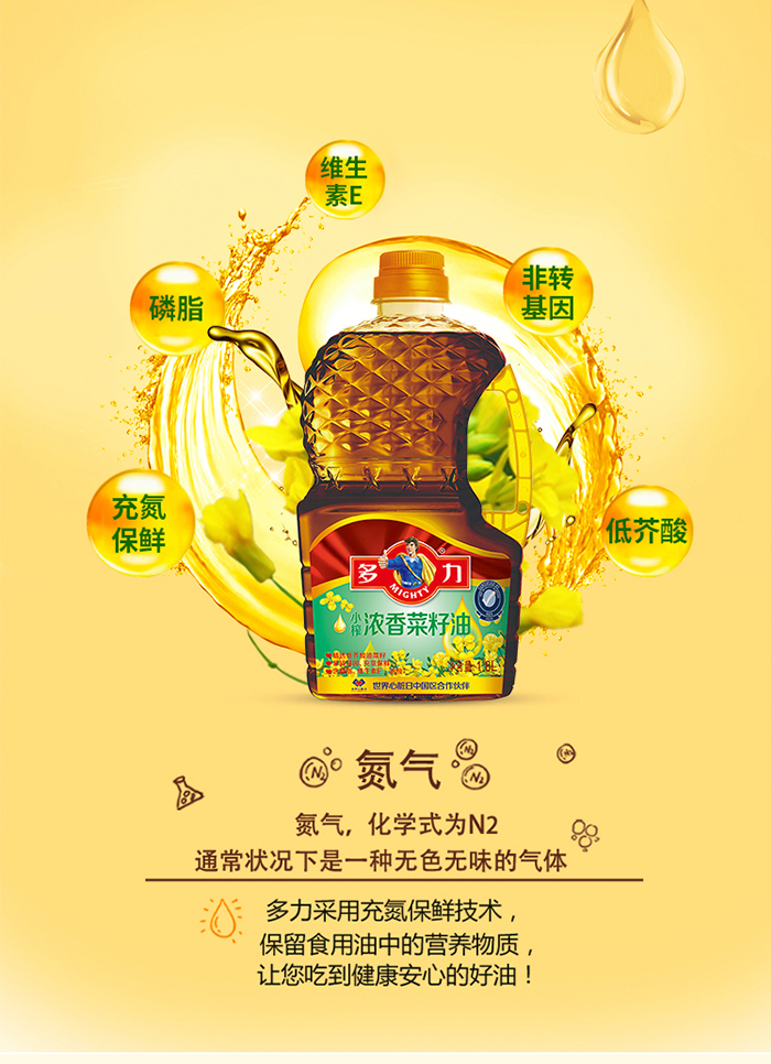 多力浓香菜籽油18l食用油