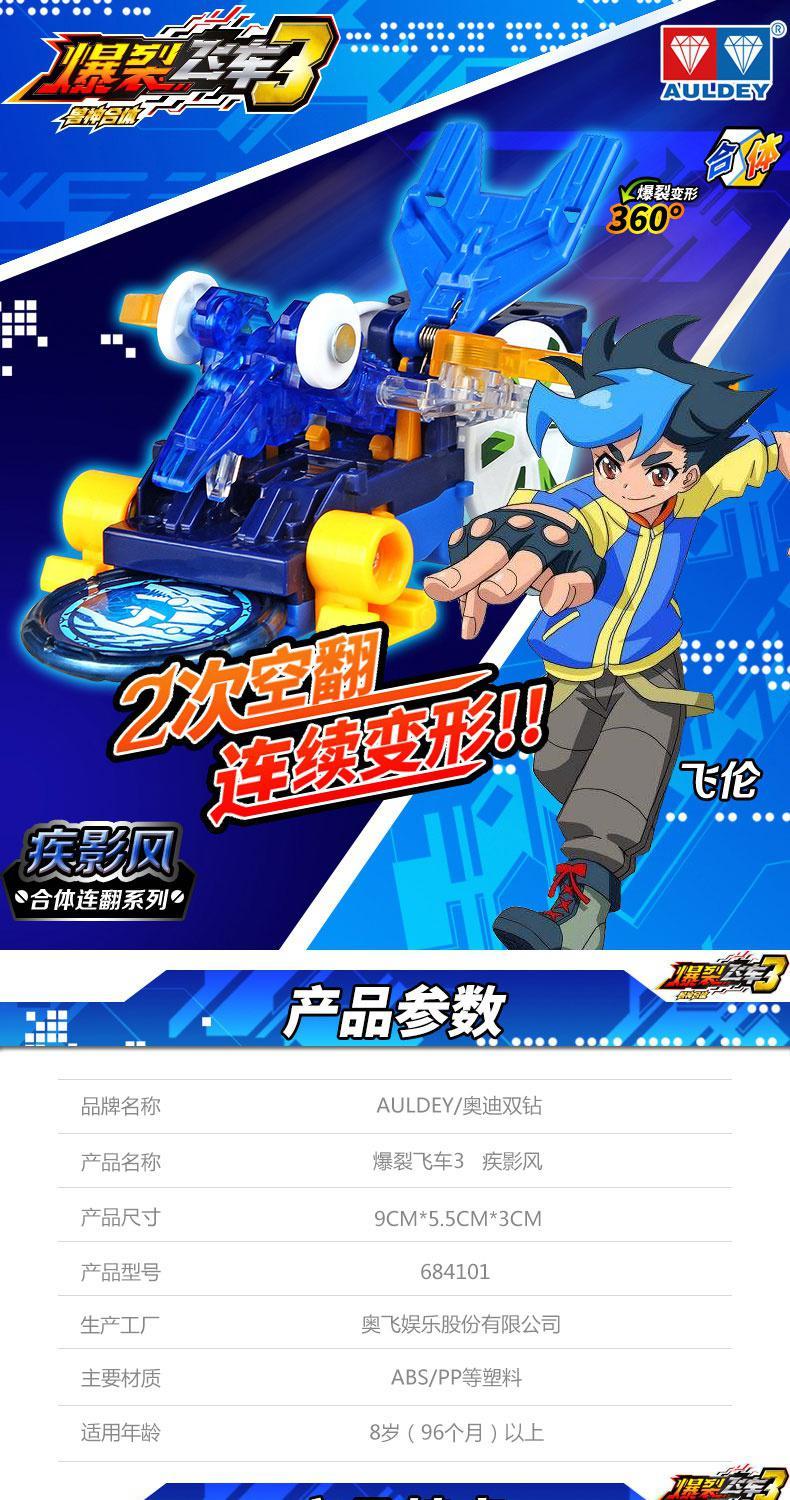 雷暴正版爆裂飞车3暴力暴烈变形车玩具疾影风无尽火雷暴巨岩2