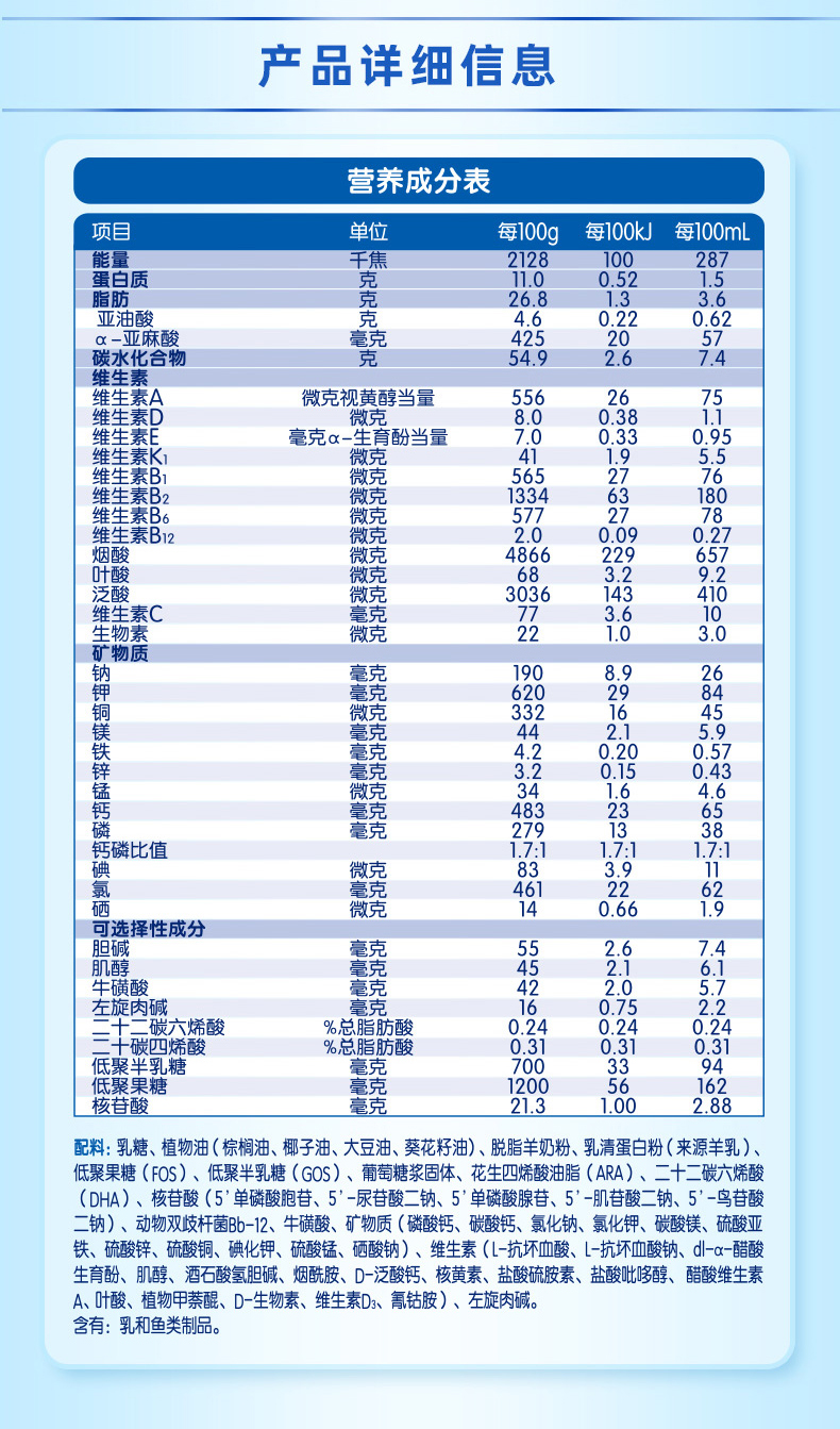佳贝艾特悠装婴儿配方羊奶粉06月龄1段800克3罐装