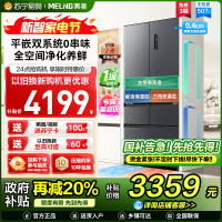无忧嵌美菱507升双系统超薄零嵌入法式五门冰箱 59.9cm薄1级家用无霜大容量电冰箱补贴BCD-507WPU9CZX灰