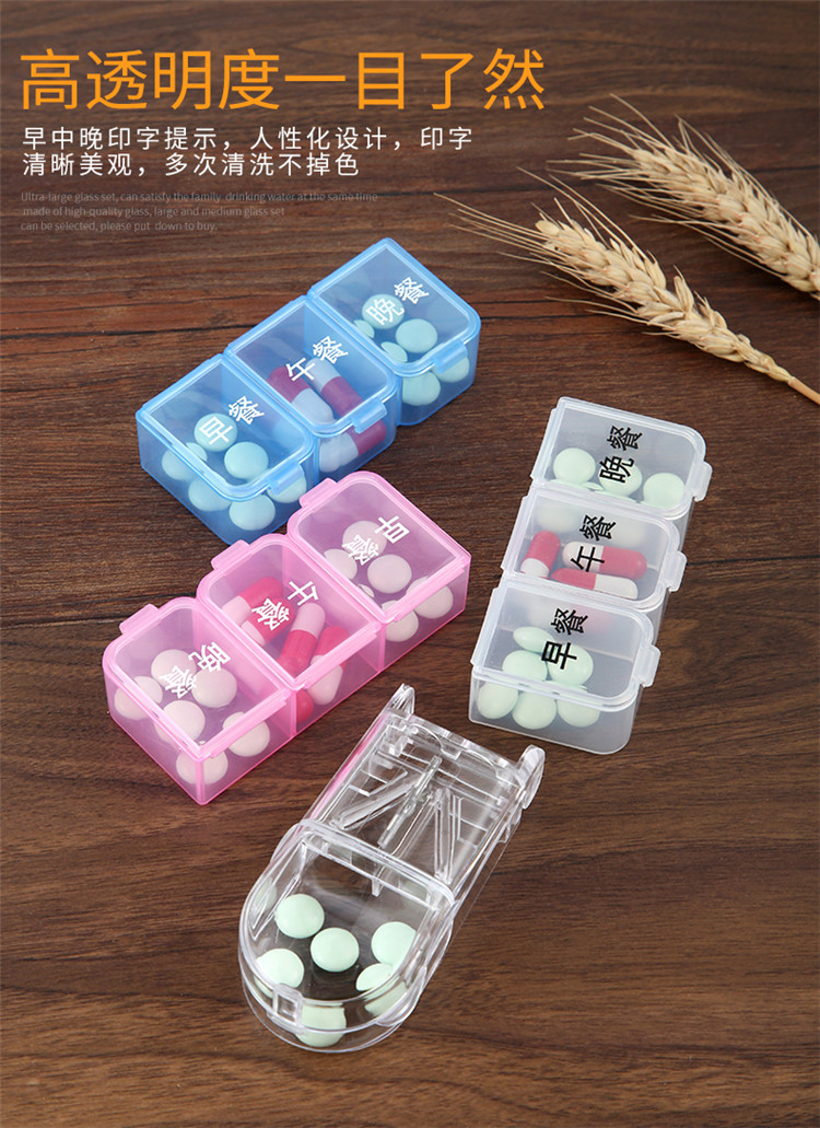 欧斯若(oussirro)一周老人药盒早中晚分装随身便携药盒迷你药片盒小号