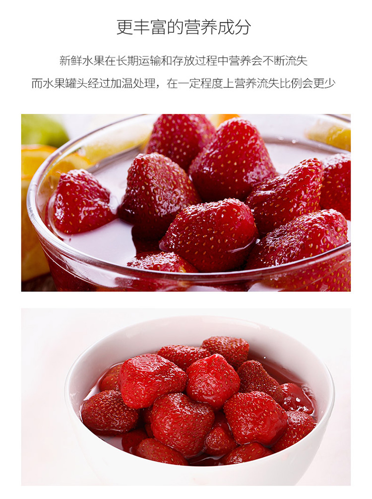 真心罐头正品糖水草莓水果罐头玻璃瓶装880g3罐