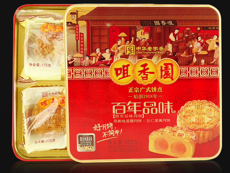 咀香园百年品味月饼700g双纯莲蓉伍仁蛋月饼铁盒中秋月饼广式月饼送礼