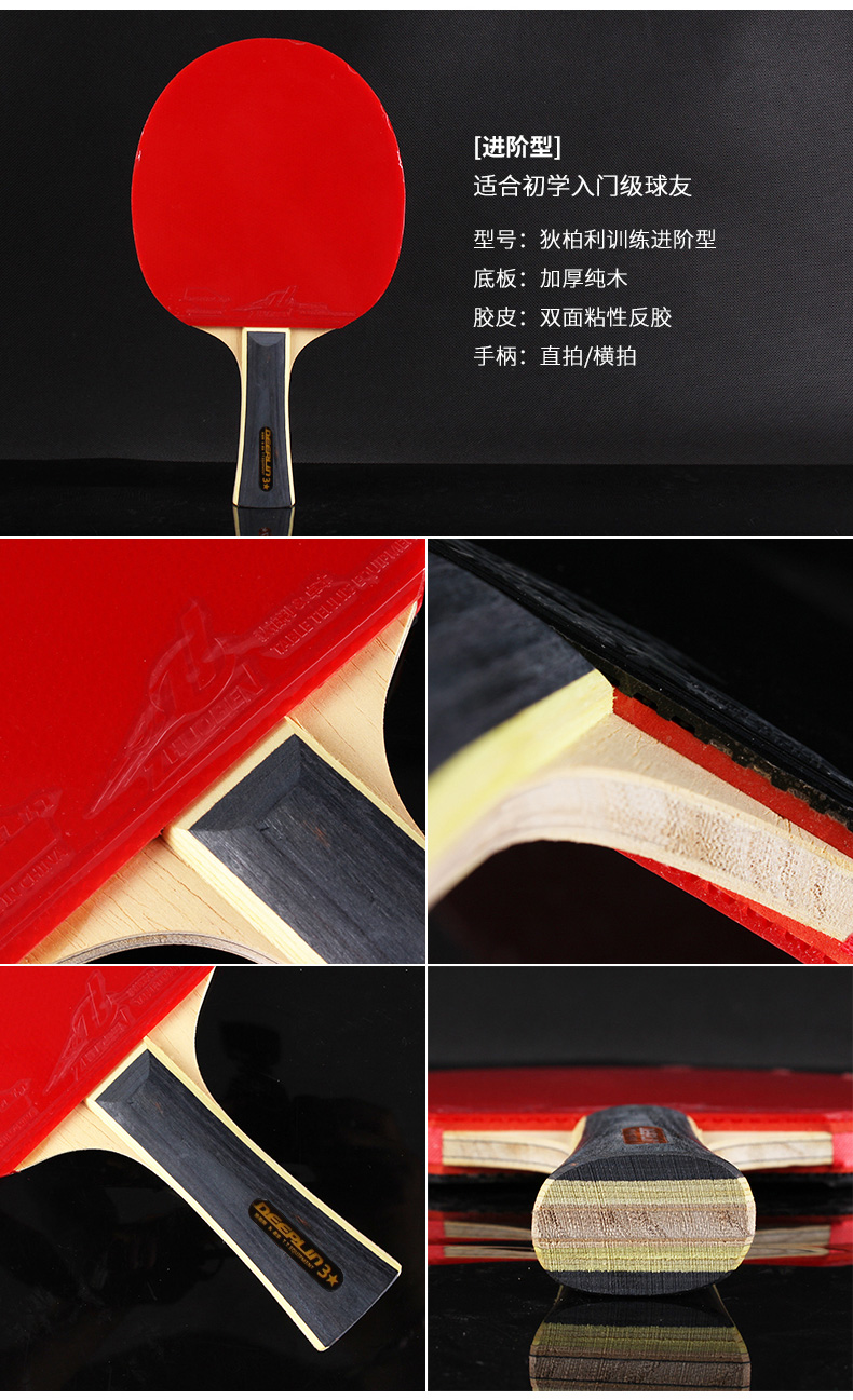 乒乓球拍直拍单拍只六星兵乓球拍横拍儿童学生专业级只装免运费