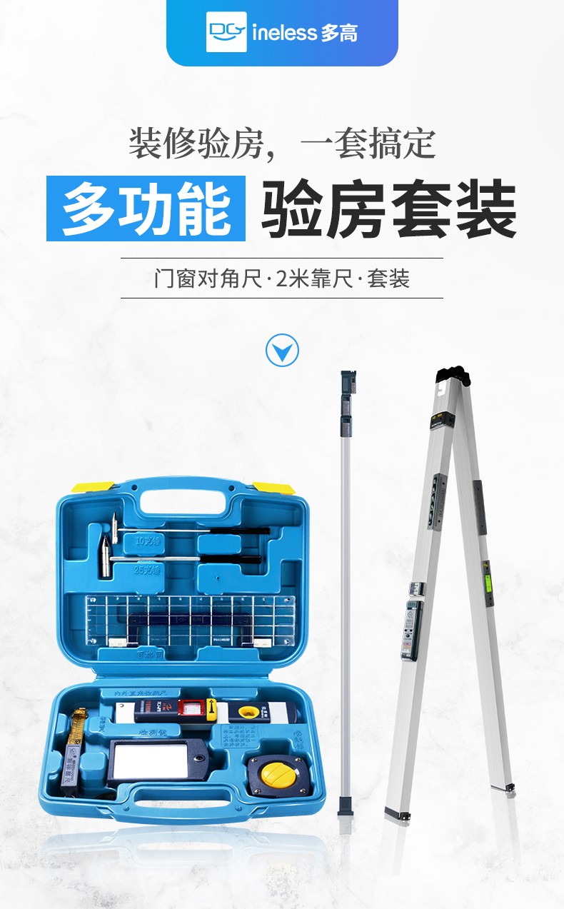 定做2米靠尺验房工具套装 多功能建筑工程检测尺墙面窗框装饰建筑垂直