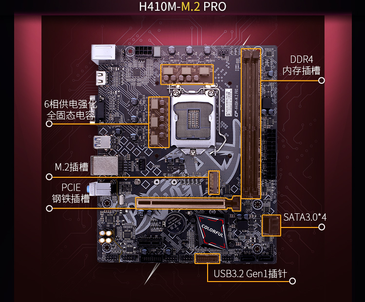 2 pro v20 g6400 2666】 七彩虹battle-ax h410m-m.