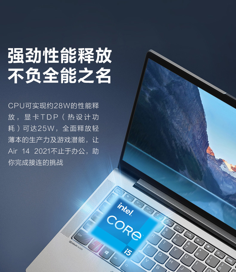 聯想lenovo小新air142021款14英寸全面屏超輕薄筆記本電腦i51135g716g