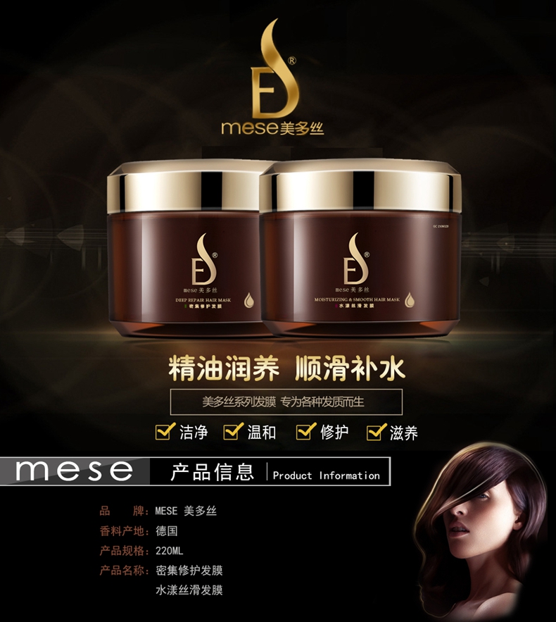 美多丝密集修护发膜220ml bd