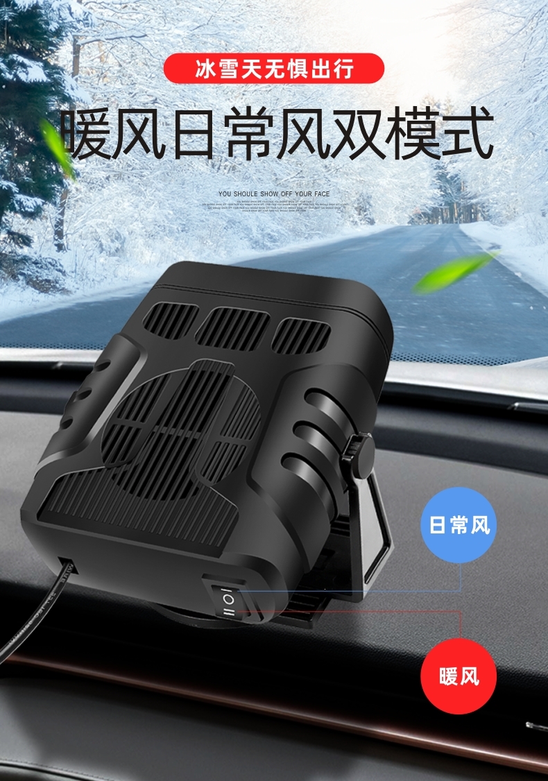 闪电客车载暖风机12v24v大货车汽车用取暖器车内制热电暖速热冬季加热