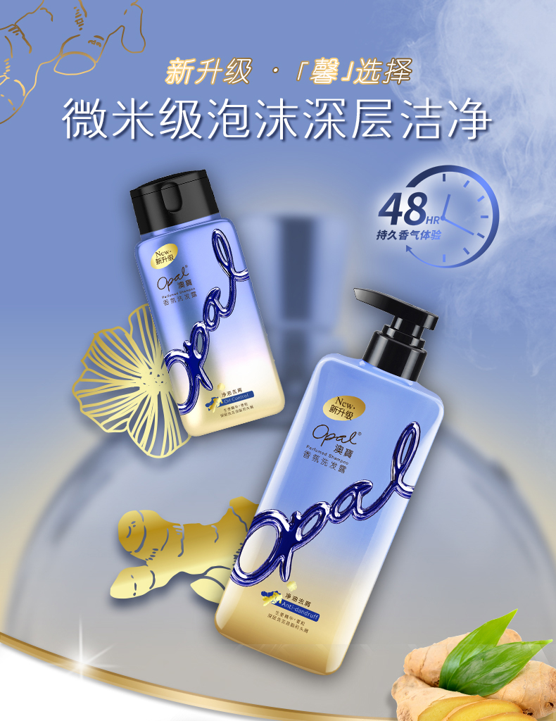 港版澳宝香水洗发水750g净油去屑男女通用柔顺生姜洗发露官方正品