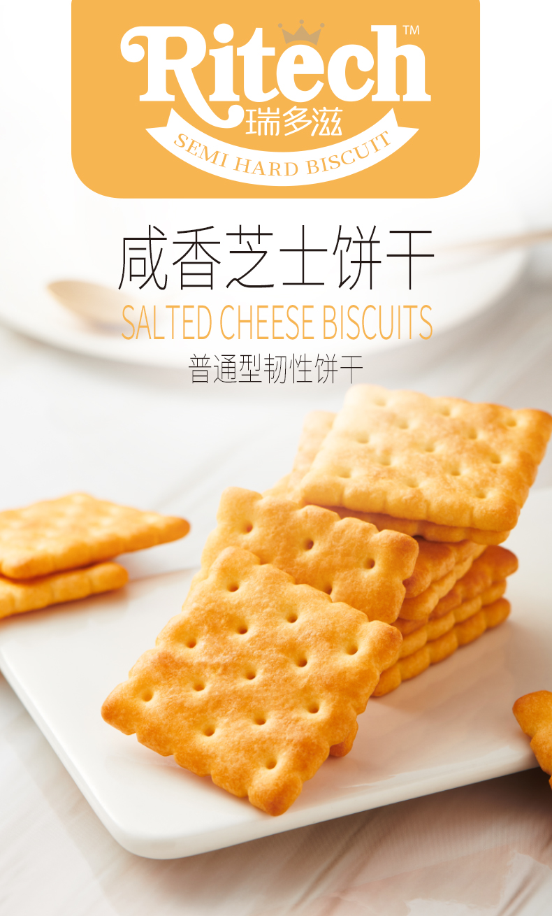 好吃点瑞多滋咸香芝士饼干210g1包下午茶零食小包装多口味混合