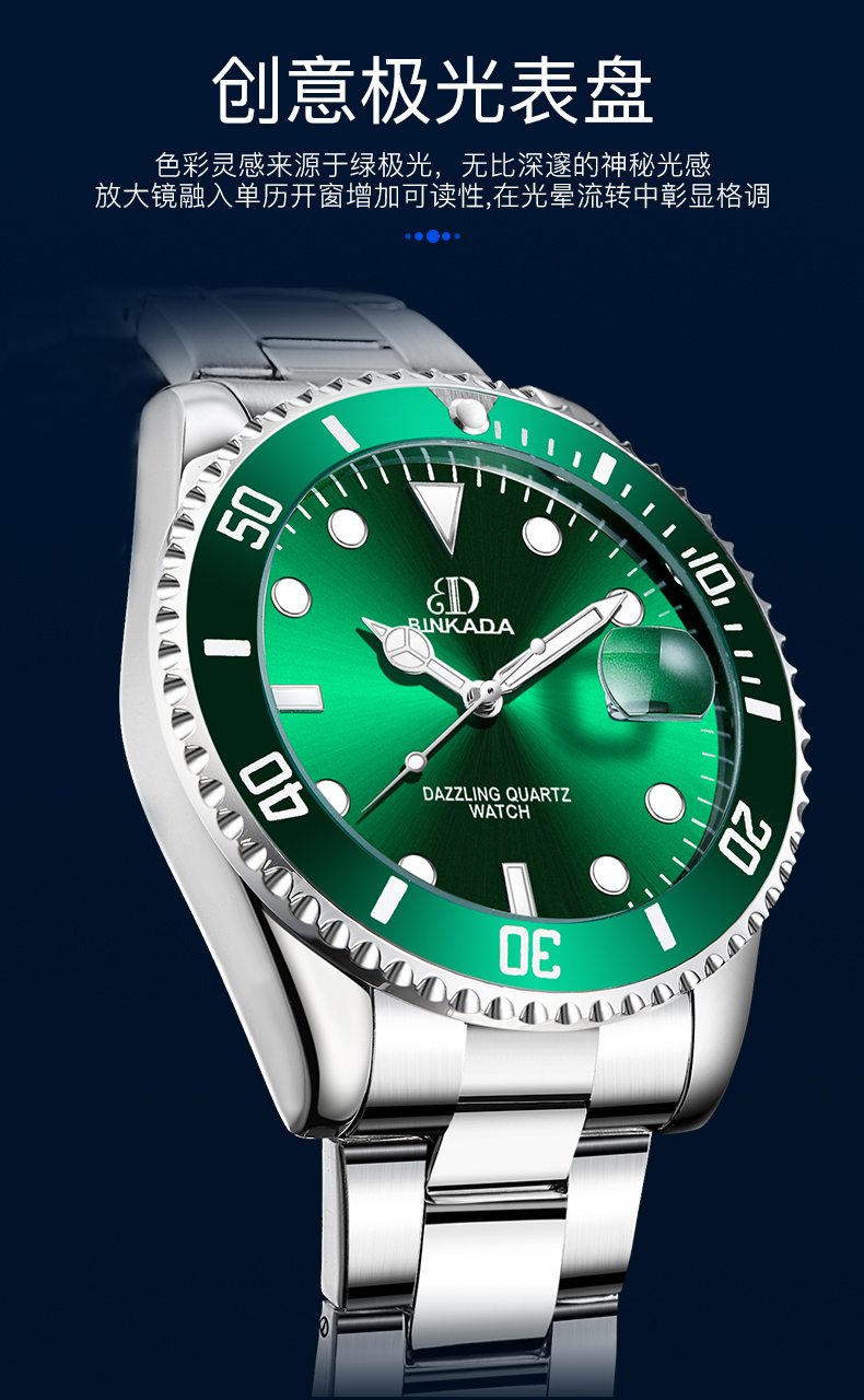 宾卡达binkada手表男士石英表精钢防水夜光日历男表5004