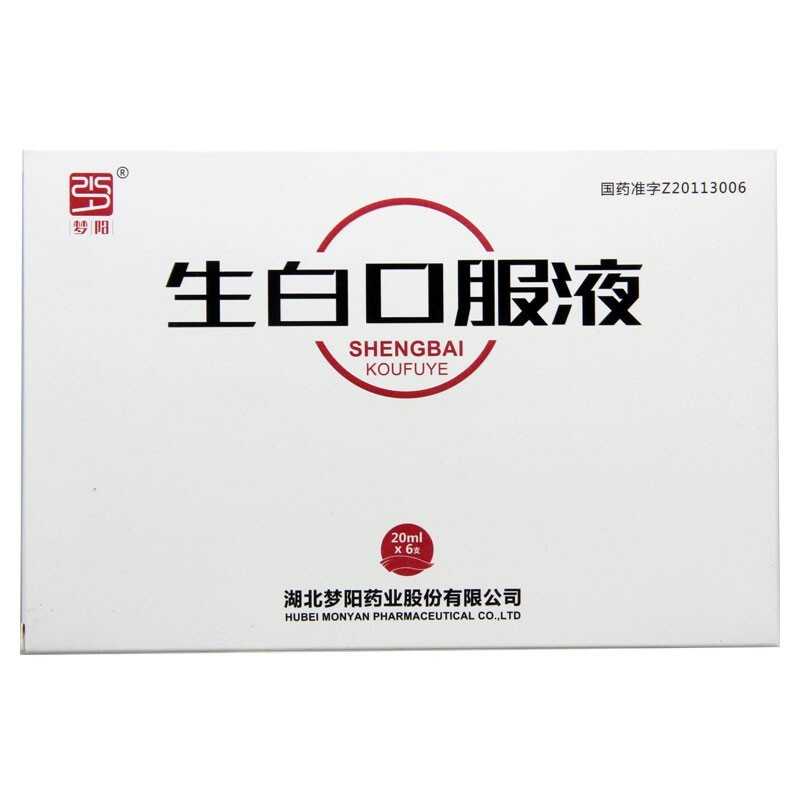 梦阳肿瘤用药 梦阳 生白口服液 20ml*6支/盒【价格 图片 品牌 报价】