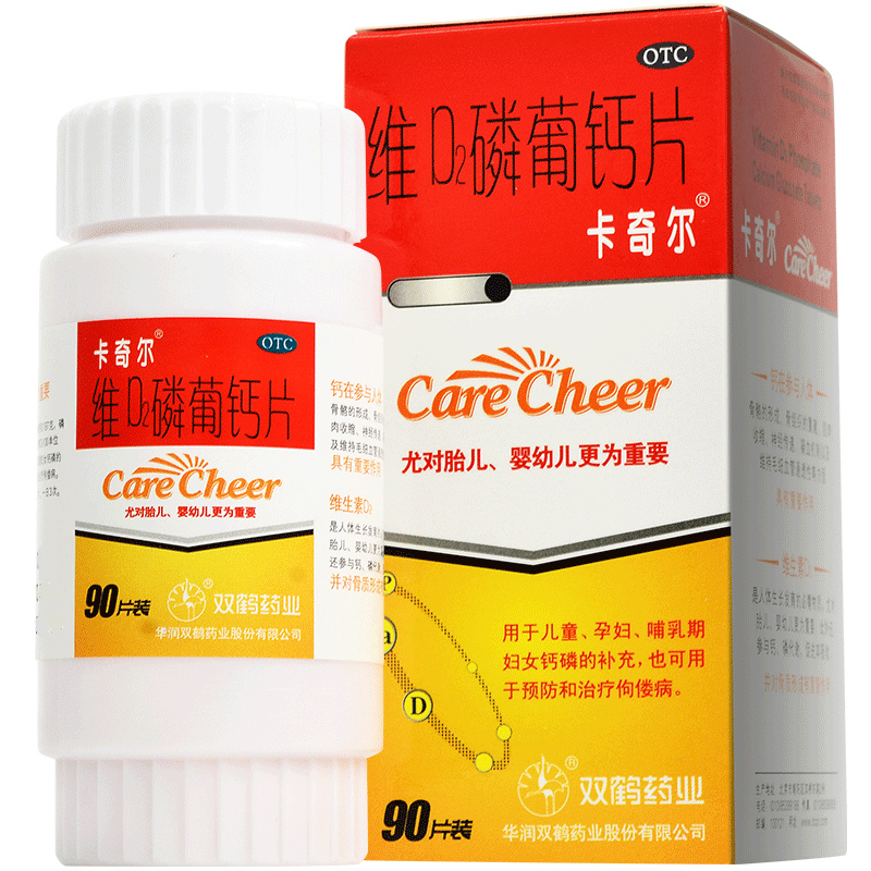 卡奇尔维d2磷葡钙片90片装用于儿童孕妇哺乳期妇女钙磷的补充也可用于