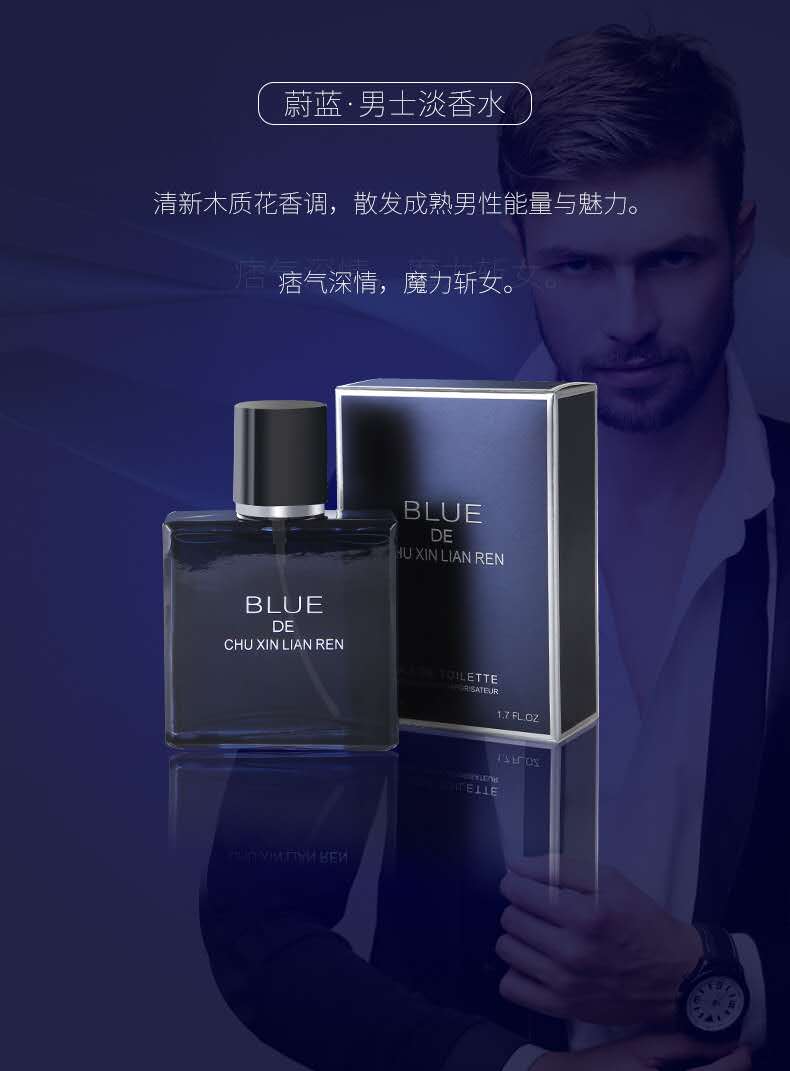 蔚蓝男士香水蔚蓝50ml