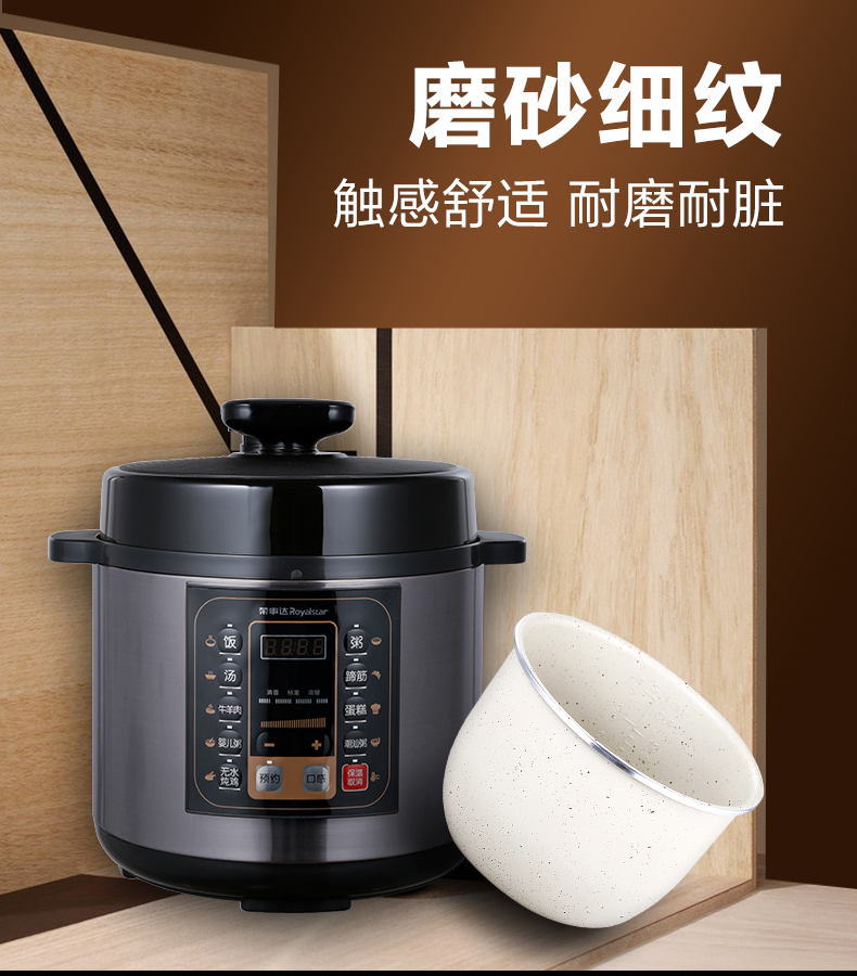 荣事达royalstar电压力锅多功能压力煲6l容量家用多功能电高压锅双胆